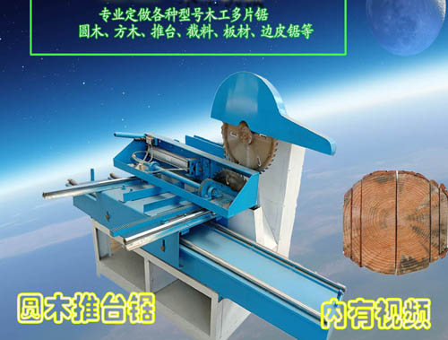 1586312195302565.jpg 圓木推臺鋸984ps-1.jpg